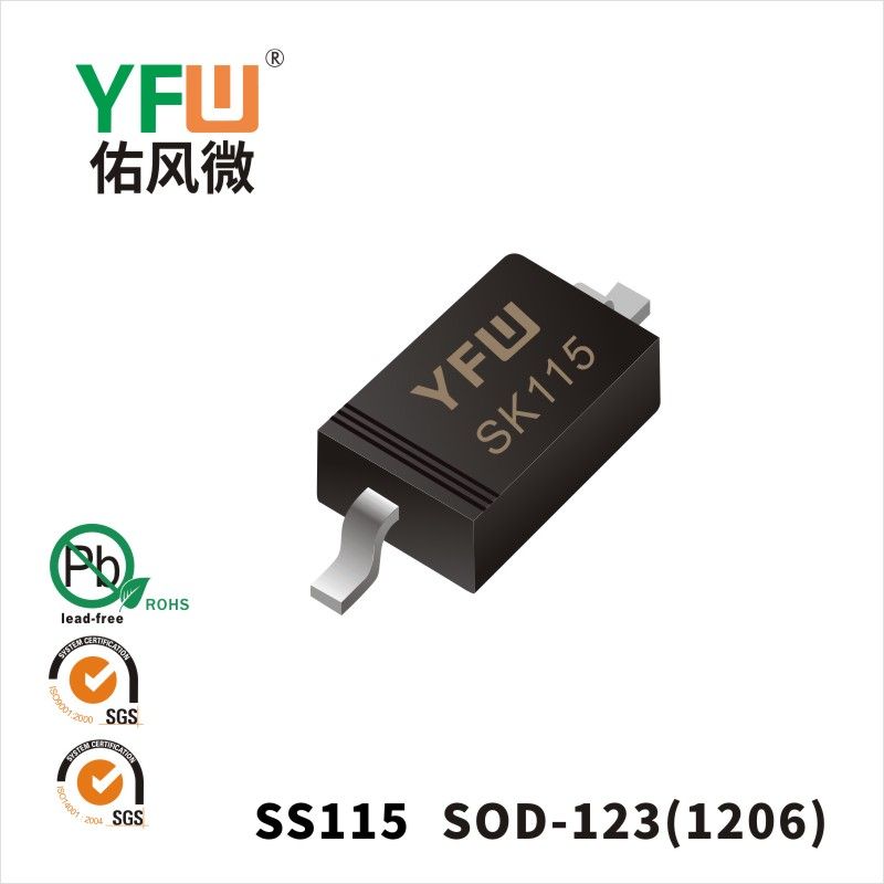 SS115  SOD-123（1206）印字:SK115肖特基二极管YFW佑风微